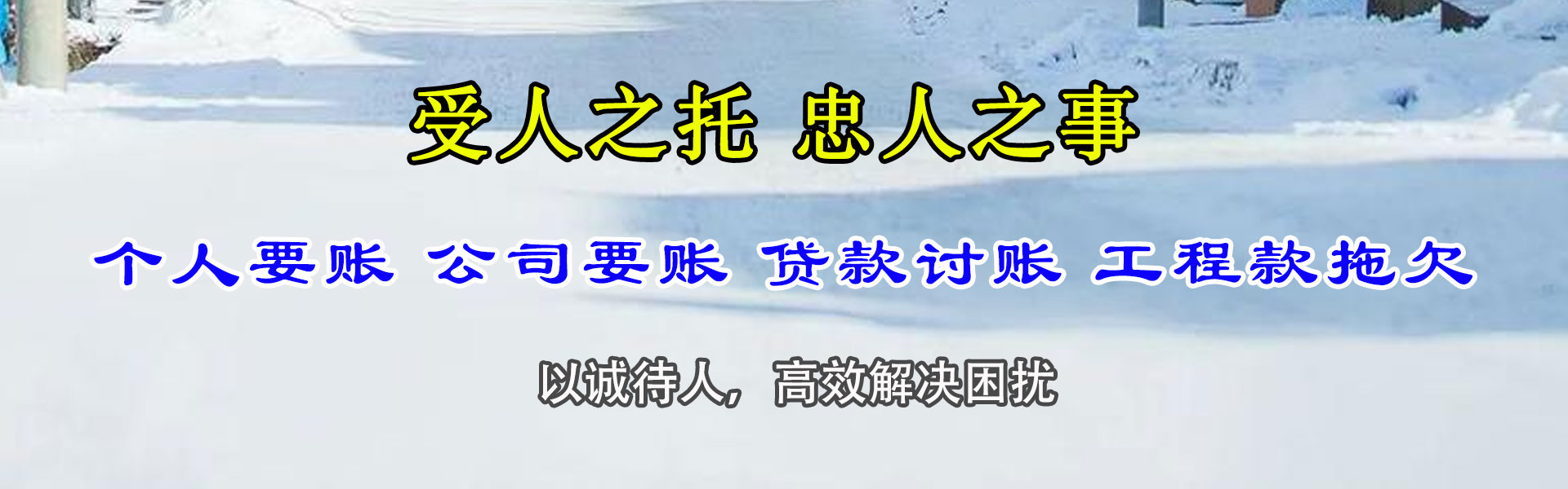 海拉尔催收公司